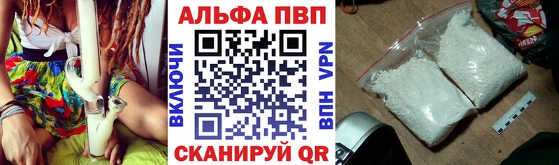 Альфа ПВП мука  цена наркотик  Ясногорск 