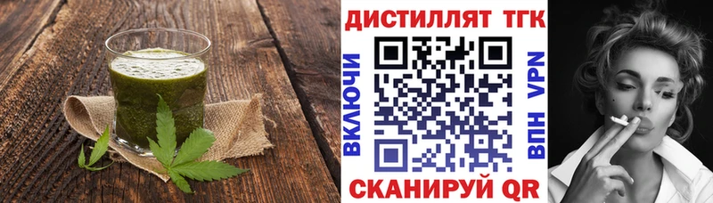 Еда ТГК конопля  Ясногорск 