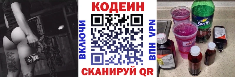 KRAKEN tor  Ясногорск  Кодеин Purple Drank 