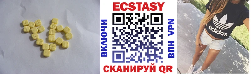 ЭКСТАЗИ 280мг  Ясногорск 