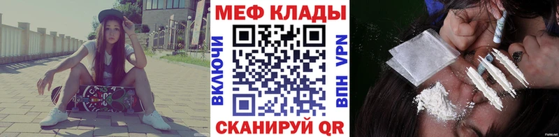 МЕФ мука Ясногорск