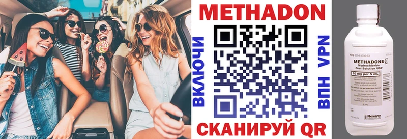 Метадон methadone хочу Ясногорск